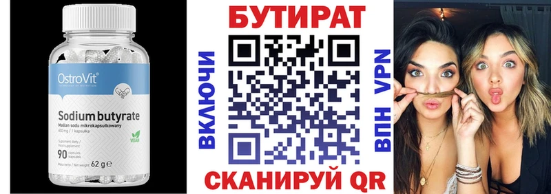 БУТИРАТ BDO 33%  Костерёво 