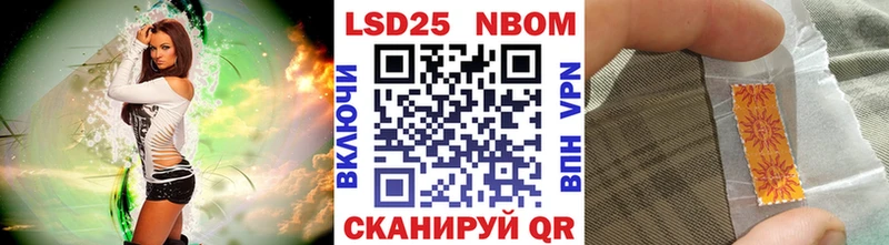 Марки 25I-NBOMe 1,5мг  Костерёво 